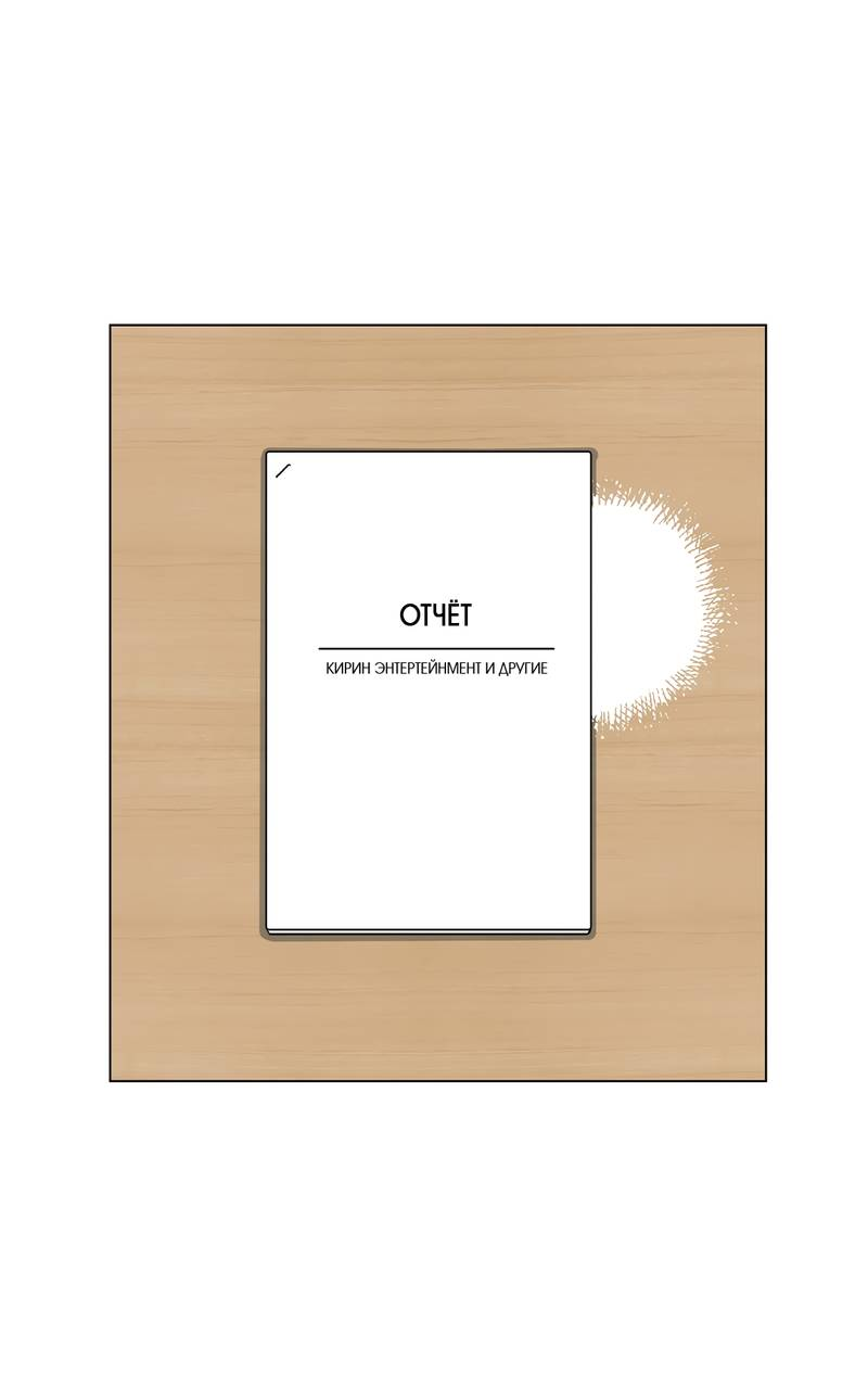 Манга Горько-сладкий, милый - Глава 30 Страница 67