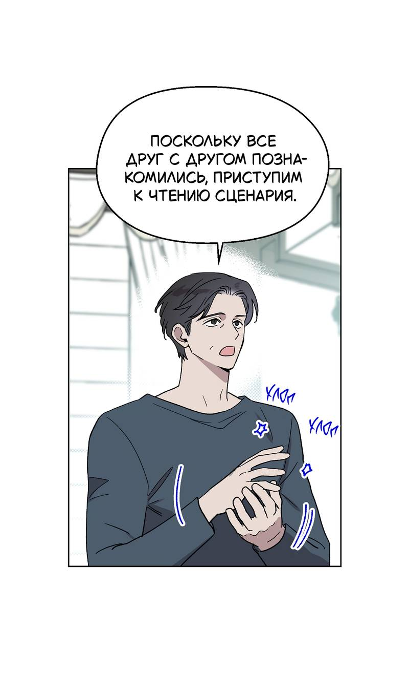 Манга Горько-сладкий, милый - Глава 30 Страница 37