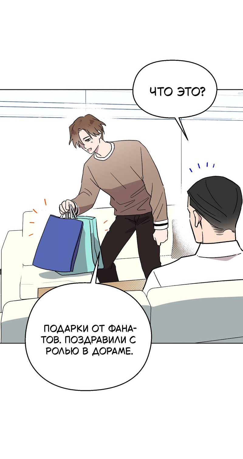 Манга Горько-сладкий, милый - Глава 30 Страница 57