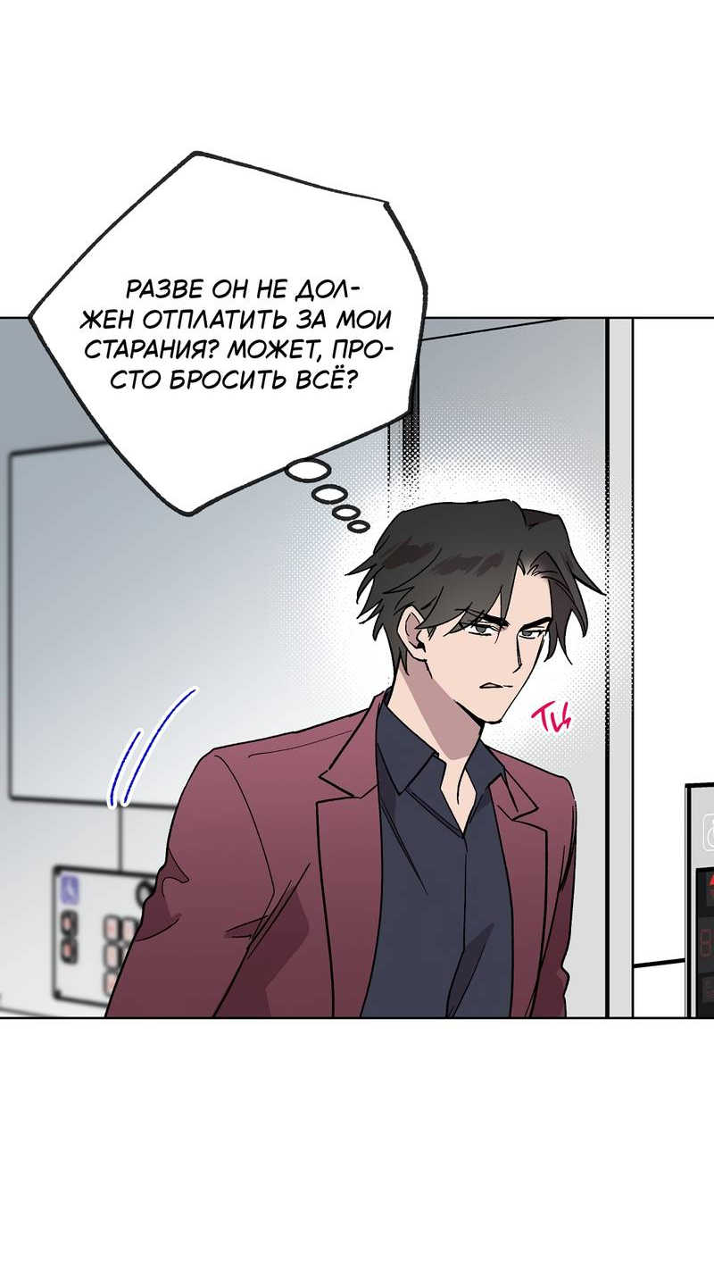 Манга Горько-сладкий, милый - Глава 30 Страница 5