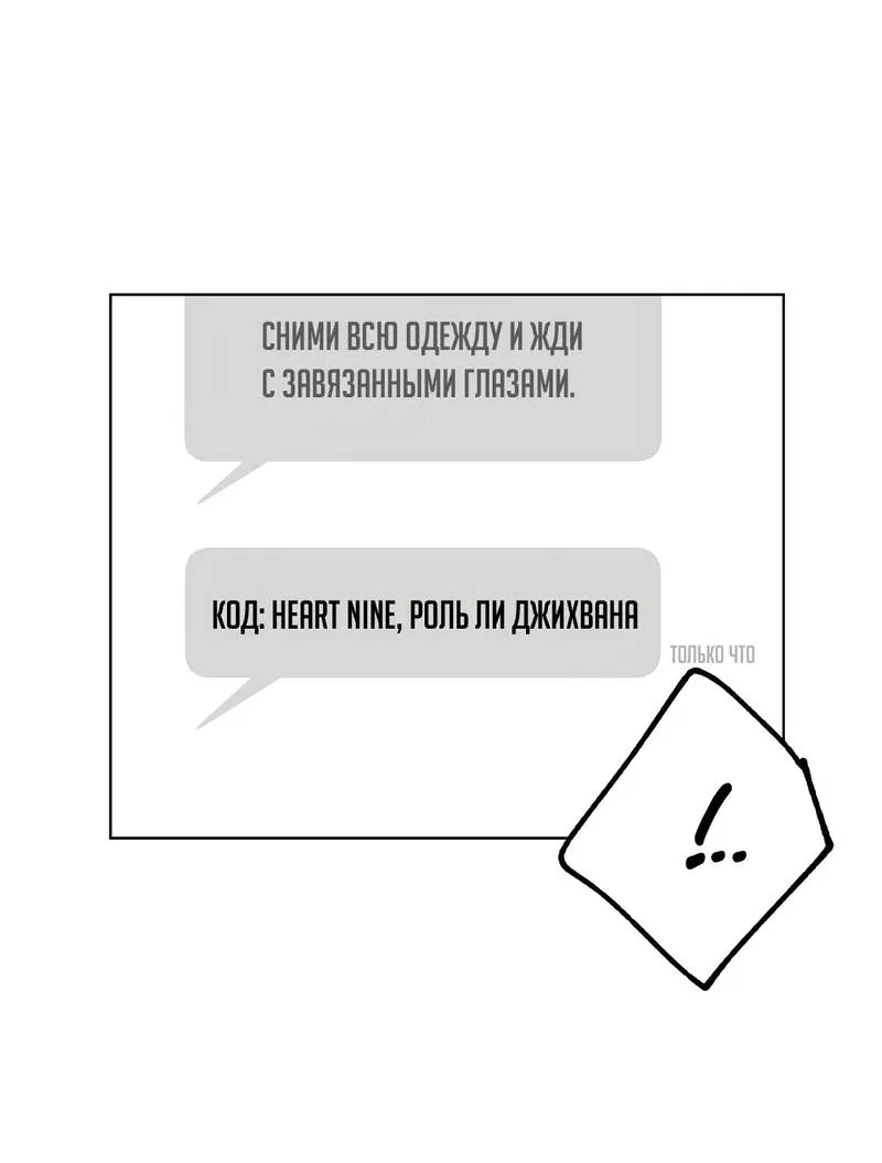 Манга Горько-сладкий, милый - Глава 30 Страница 24