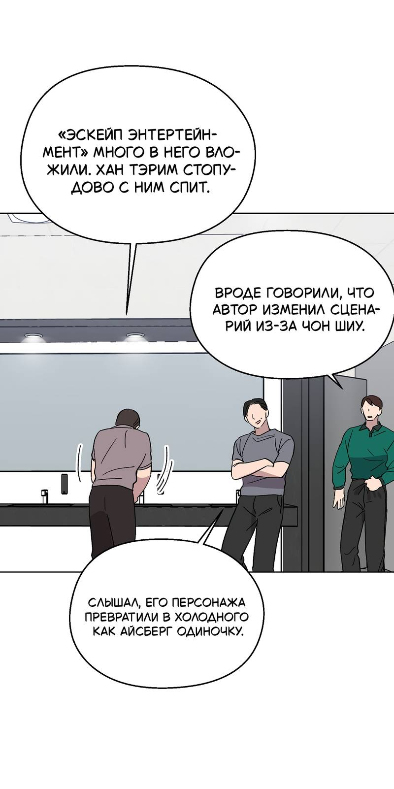 Манга Горько-сладкий, милый - Глава 30 Страница 31