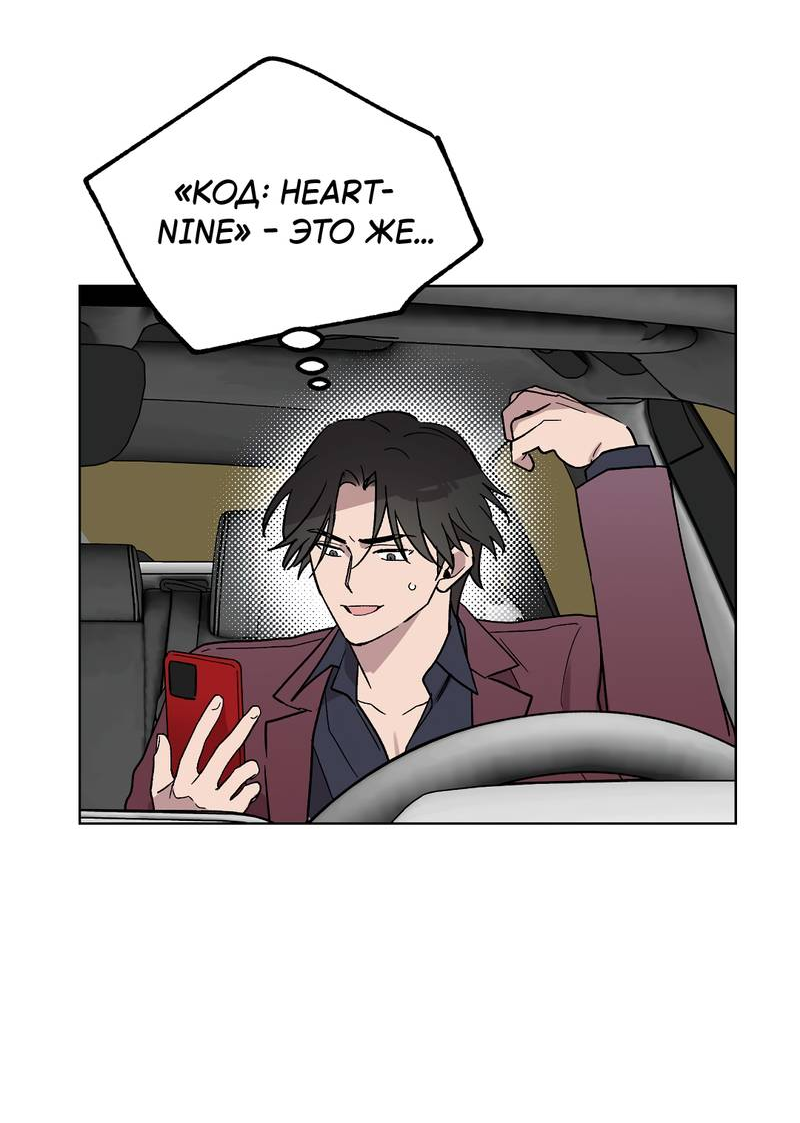 Манга Горько-сладкий, милый - Глава 30 Страница 25