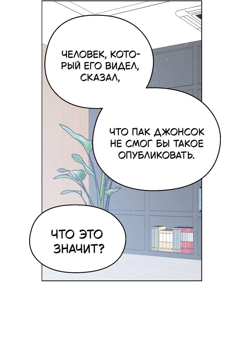 Манга Горько-сладкий, милый - Глава 30 Страница 63