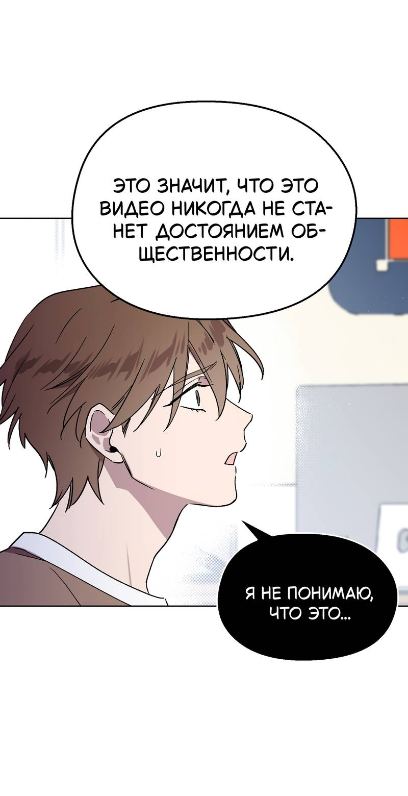 Манга Горько-сладкий, милый - Глава 30 Страница 64