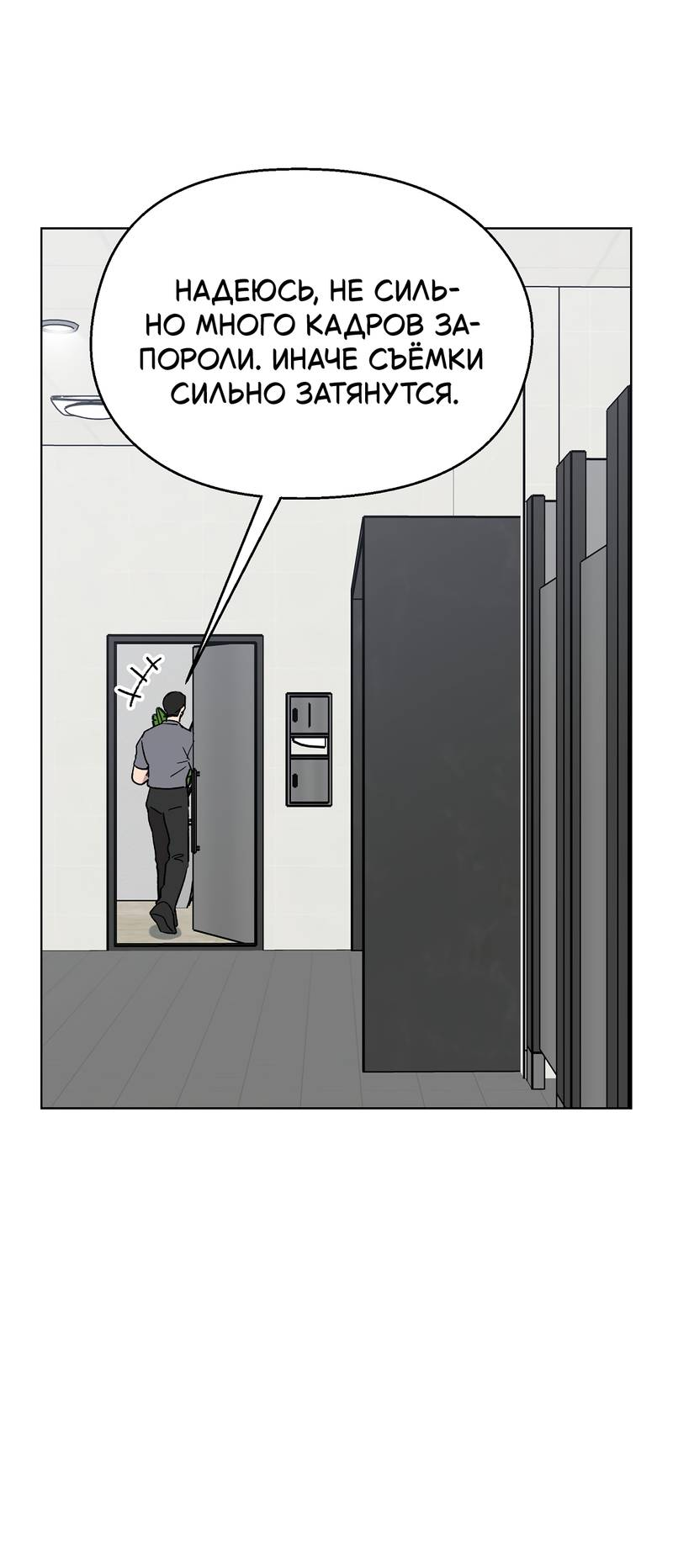 Манга Горько-сладкий, милый - Глава 30 Страница 32