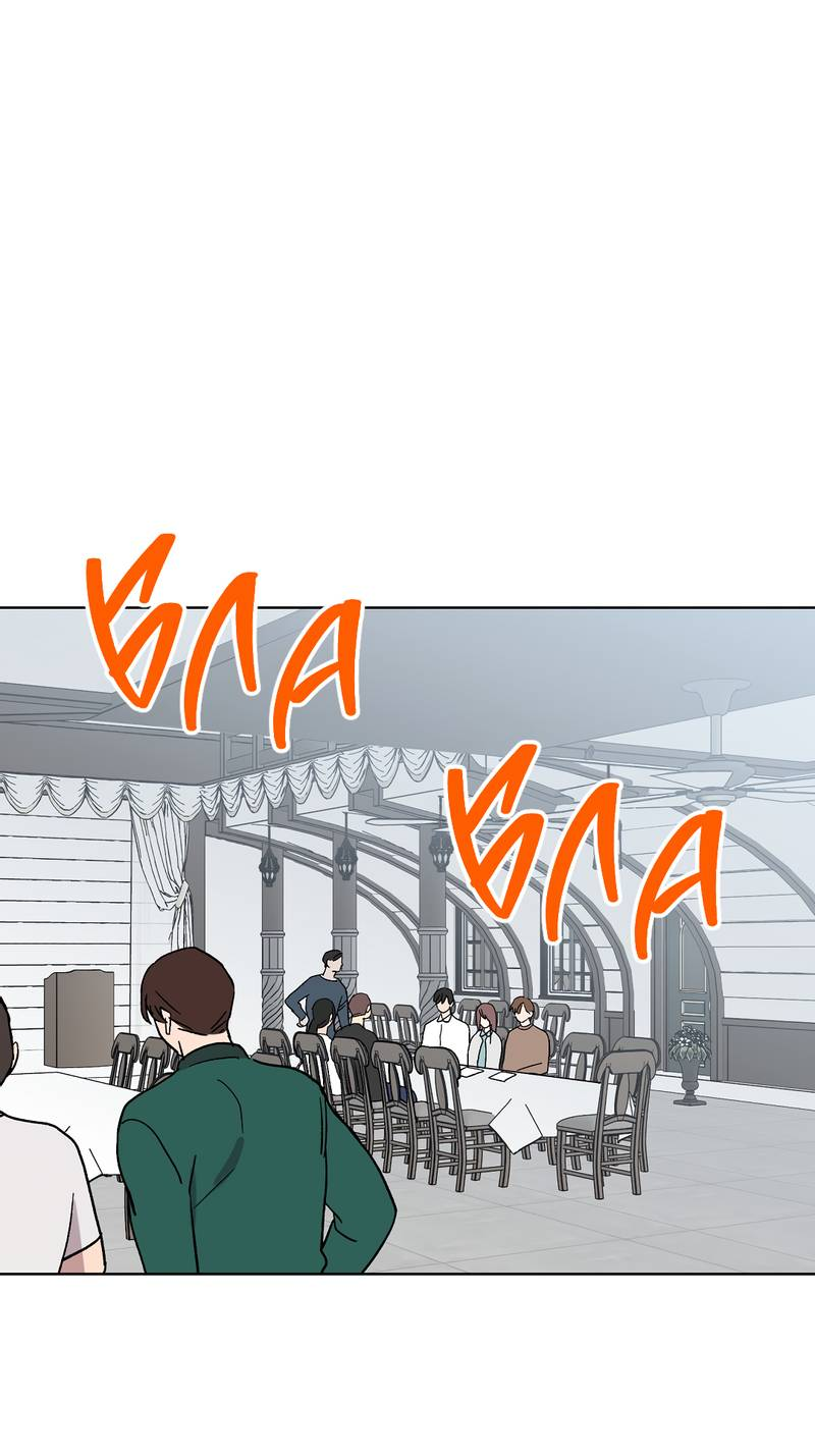Манга Горько-сладкий, милый - Глава 30 Страница 36