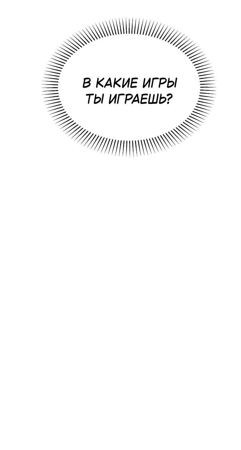 Манга Горько-сладкий, милый - Глава 30 Страница 21