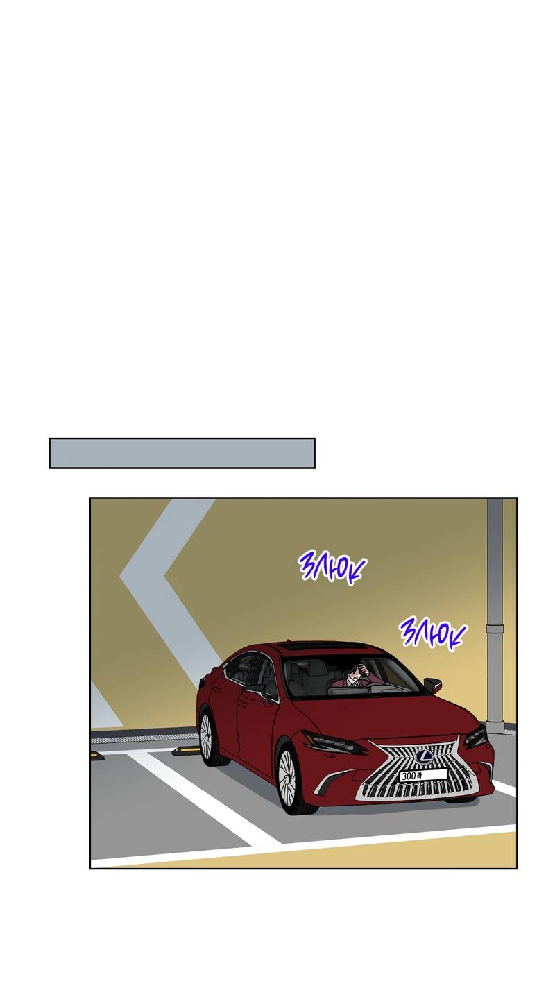 Манга Горько-сладкий, милый - Глава 30 Страница 22