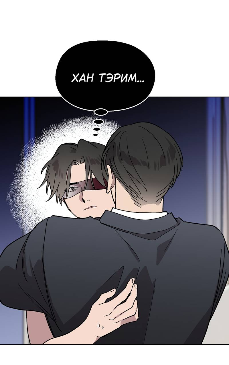 Манга Горько-сладкий, милый - Глава 30 Страница 20