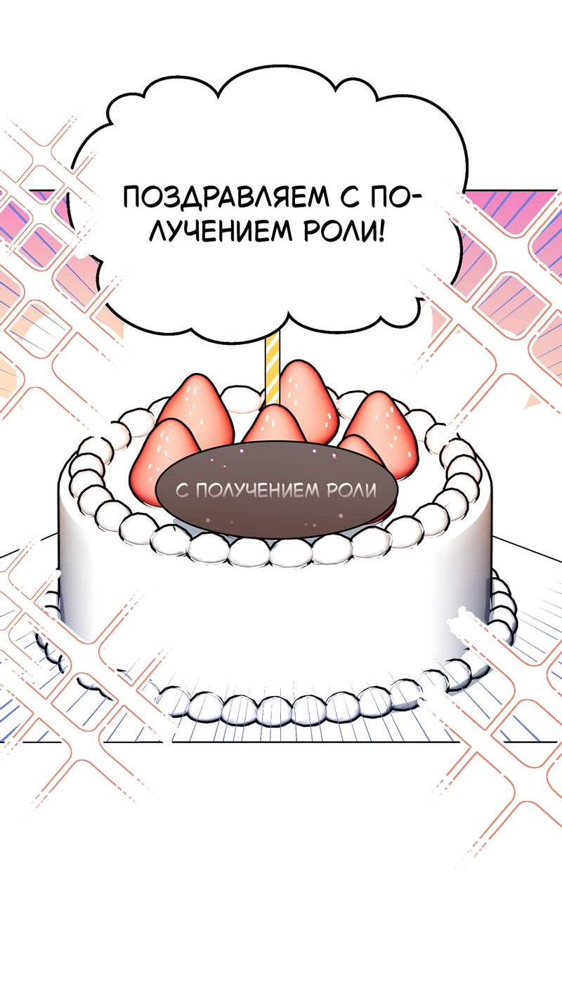 Манга Горько-сладкий, милый - Глава 30 Страница 48