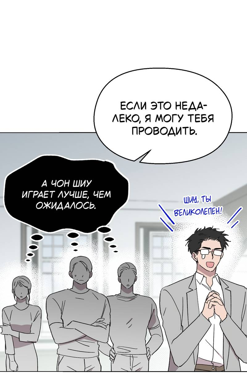 Манга Горько-сладкий, милый - Глава 30 Страница 45