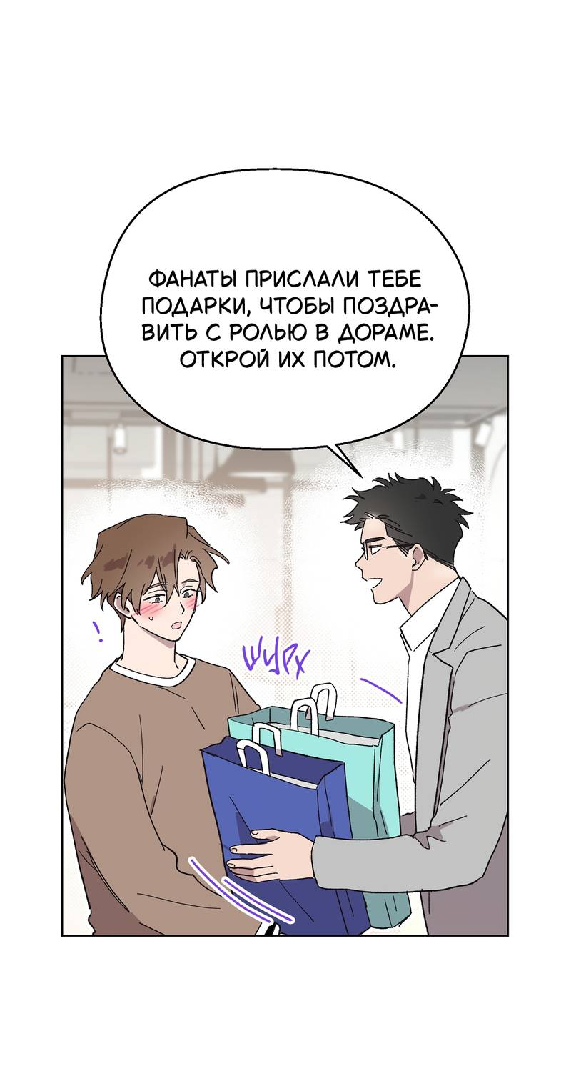 Манга Горько-сладкий, милый - Глава 30 Страница 50