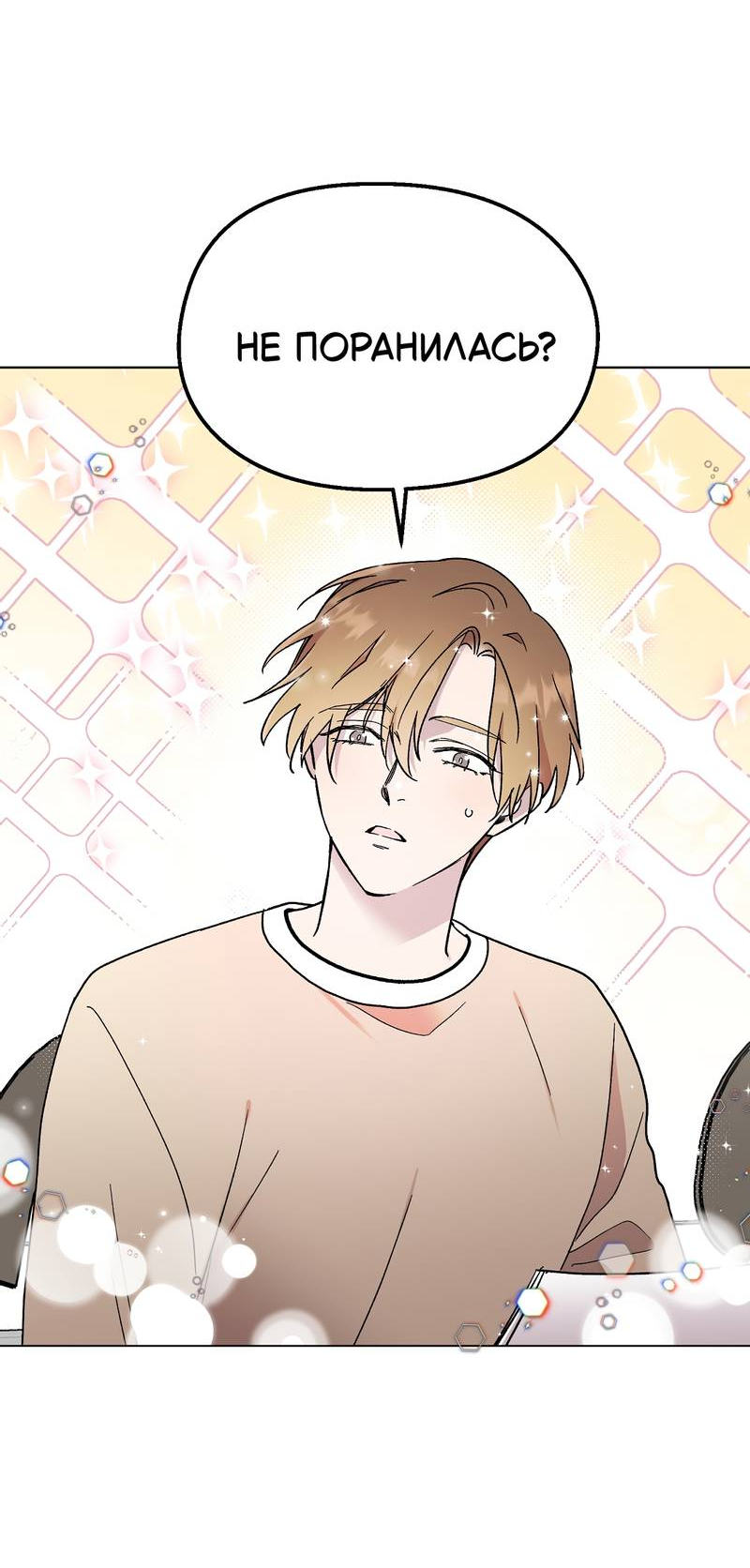 Манга Горько-сладкий, милый - Глава 30 Страница 41