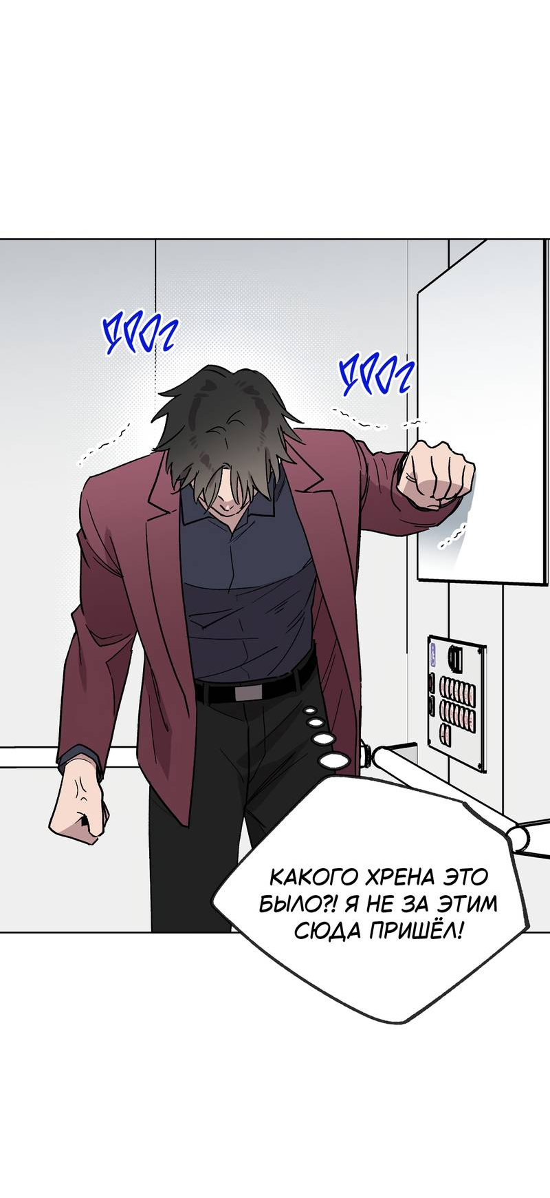 Манга Горько-сладкий, милый - Глава 30 Страница 2