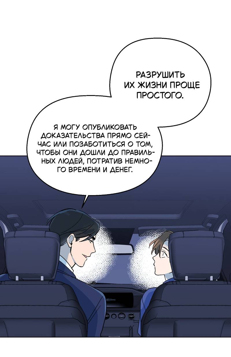 Манга Горько-сладкий, милый - Глава 29 Страница 31