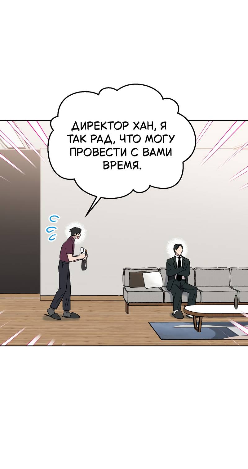 Манга Горько-сладкий, милый - Глава 29 Страница 54