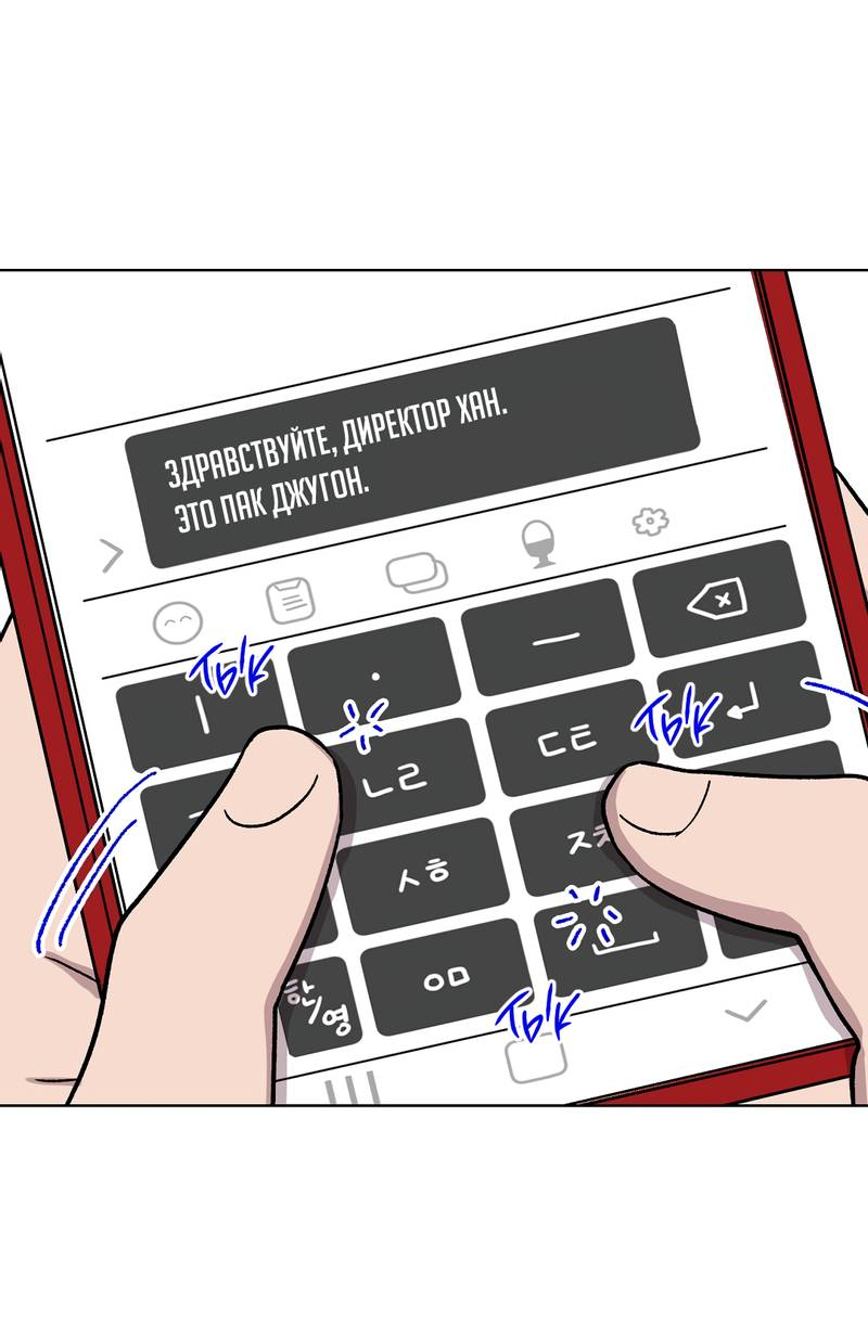 Манга Горько-сладкий, милый - Глава 29 Страница 43