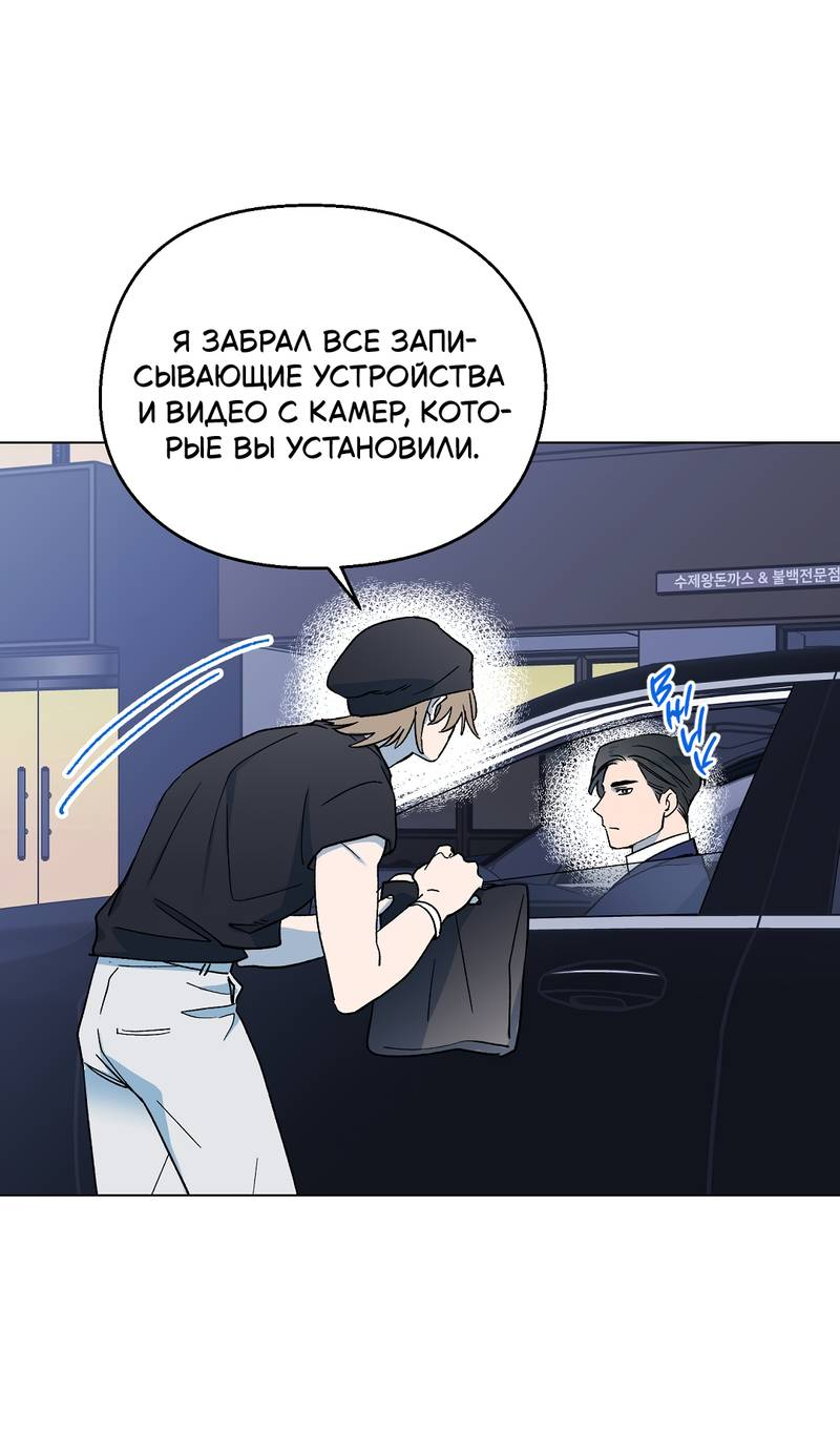 Манга Горько-сладкий, милый - Глава 29 Страница 6