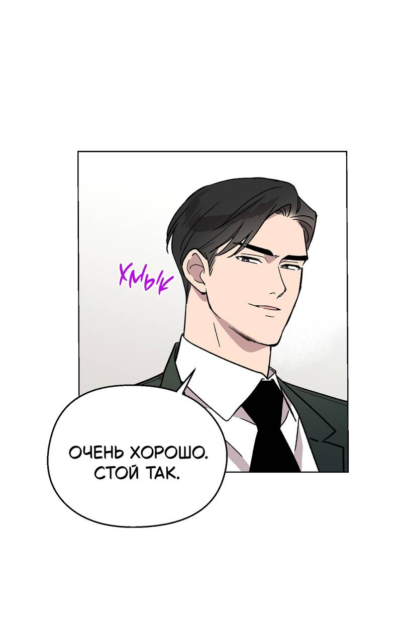 Манга Горько-сладкий, милый - Глава 29 Страница 64