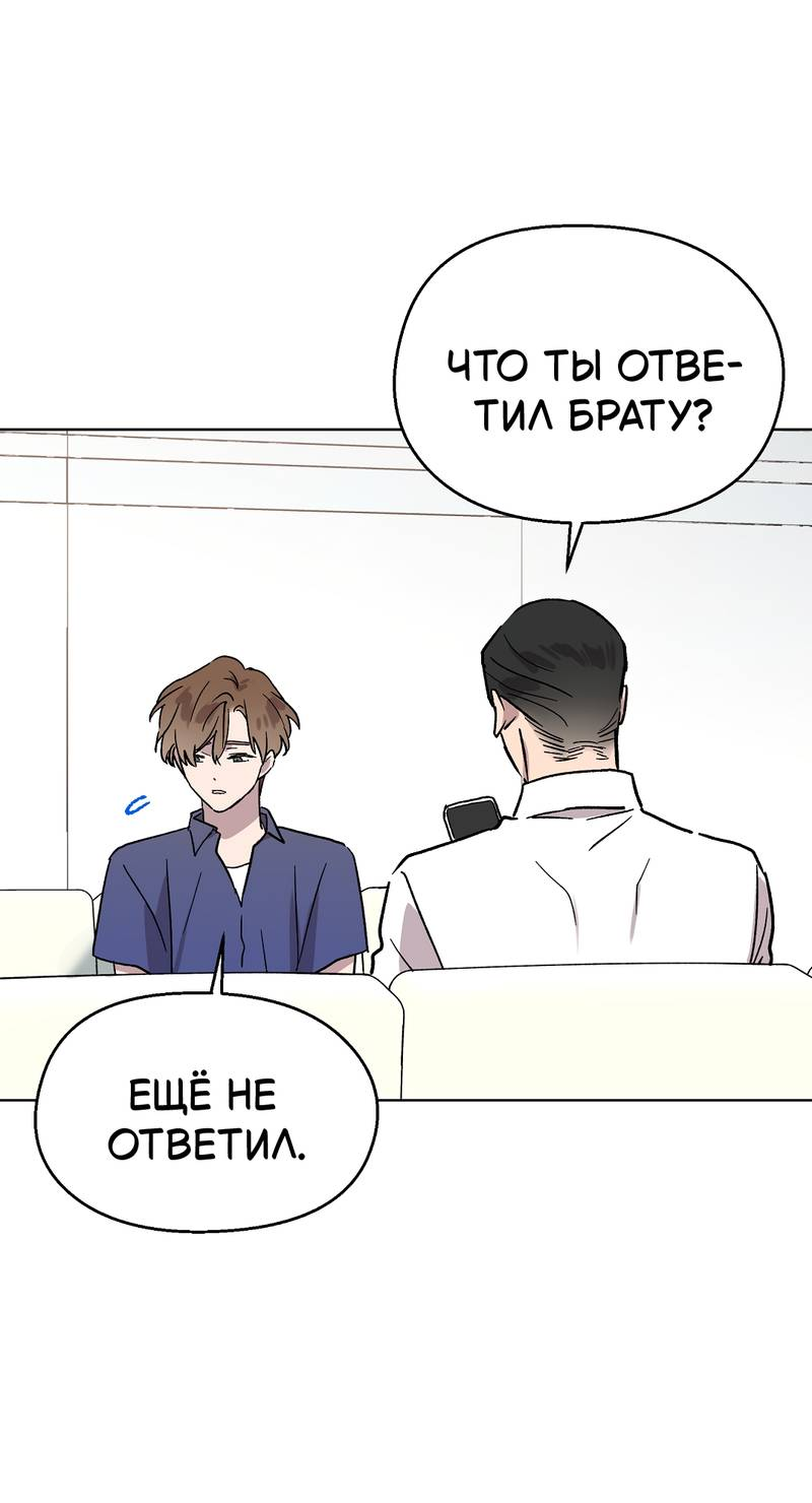 Манга Горько-сладкий, милый - Глава 29 Страница 20