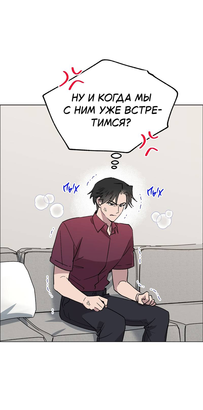 Манга Горько-сладкий, милый - Глава 29 Страница 47