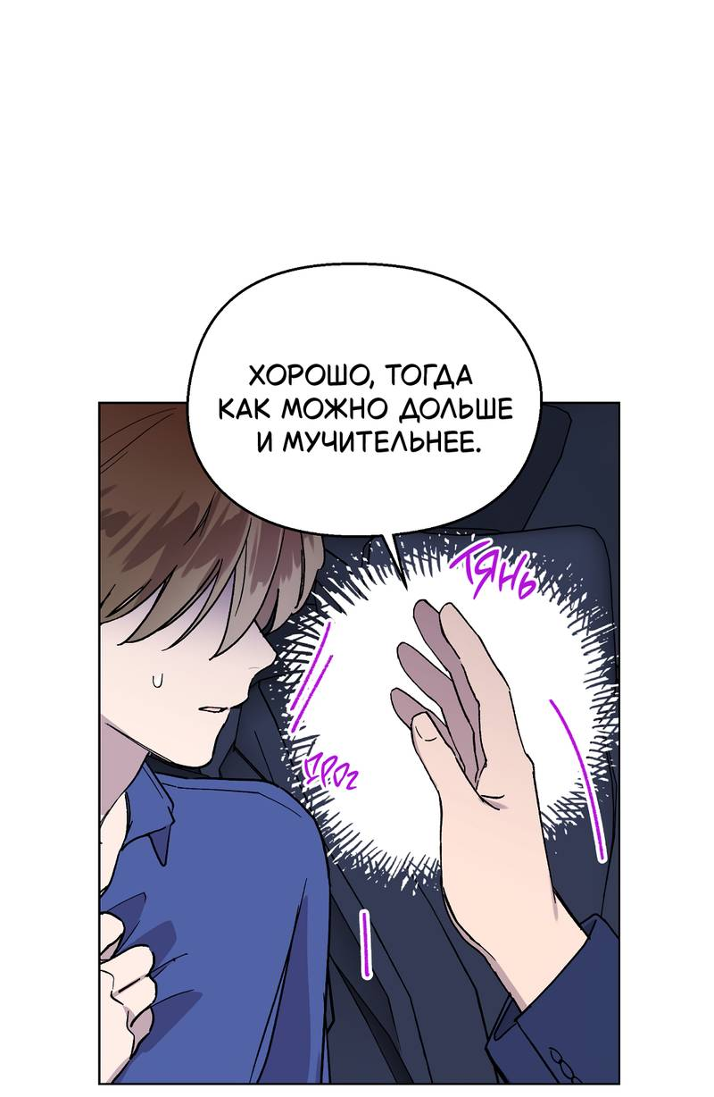 Манга Горько-сладкий, милый - Глава 29 Страница 36