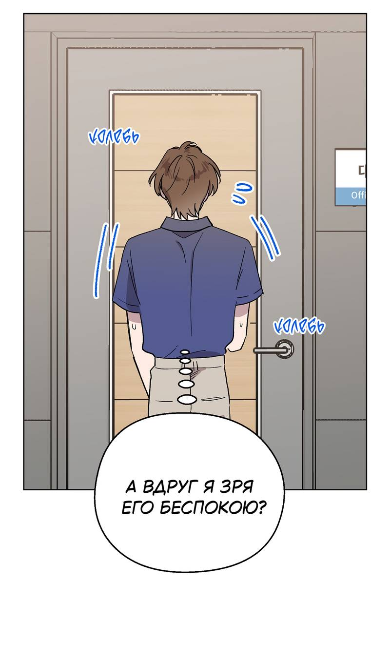 Манга Горько-сладкий, милый - Глава 29 Страница 12