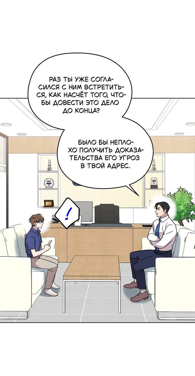 Манга Горько-сладкий, милый - Глава 29 Страница 24