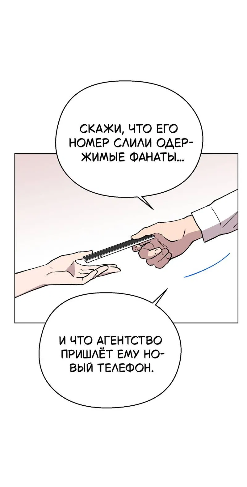 Манга Горько-сладкий, милый - Глава 29 Страница 21