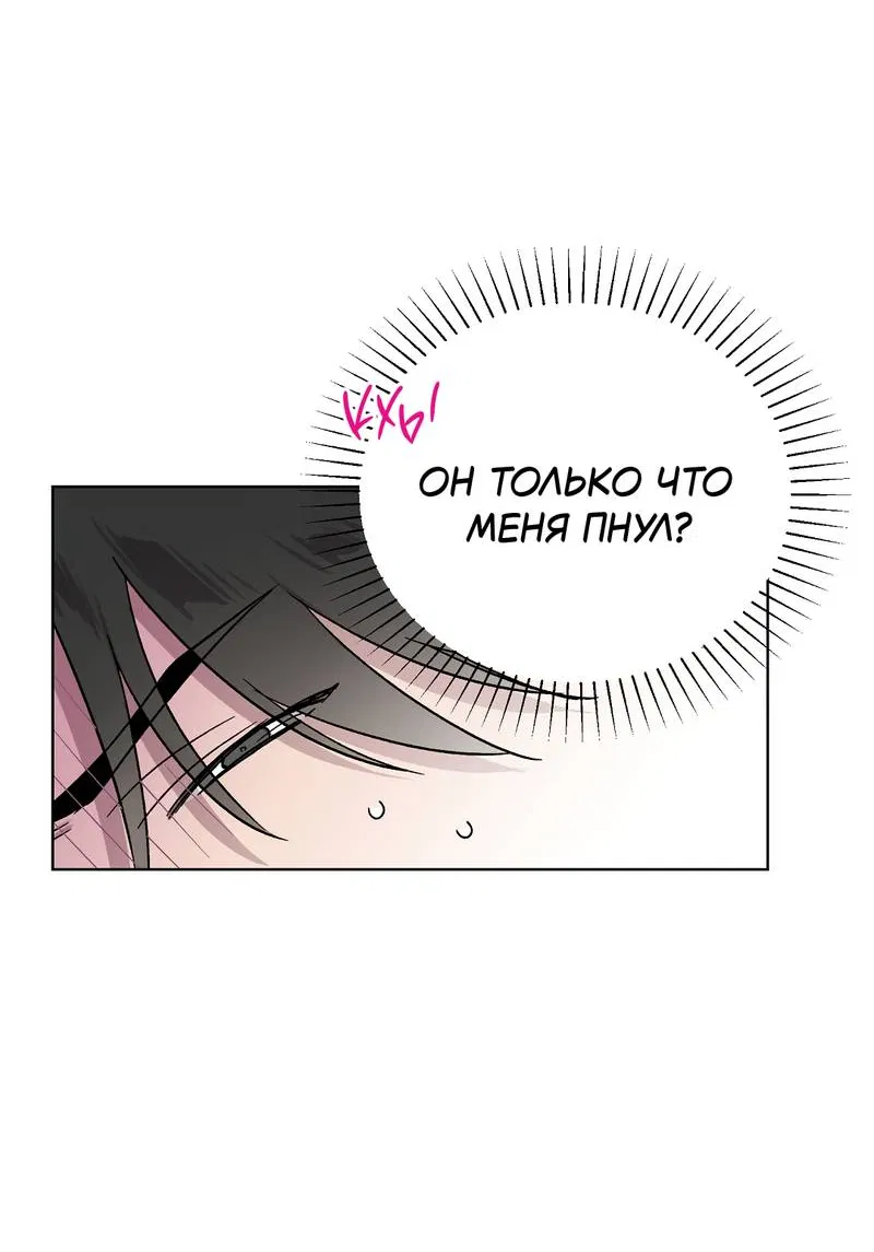 Манга Горько-сладкий, милый - Глава 29 Страница 59