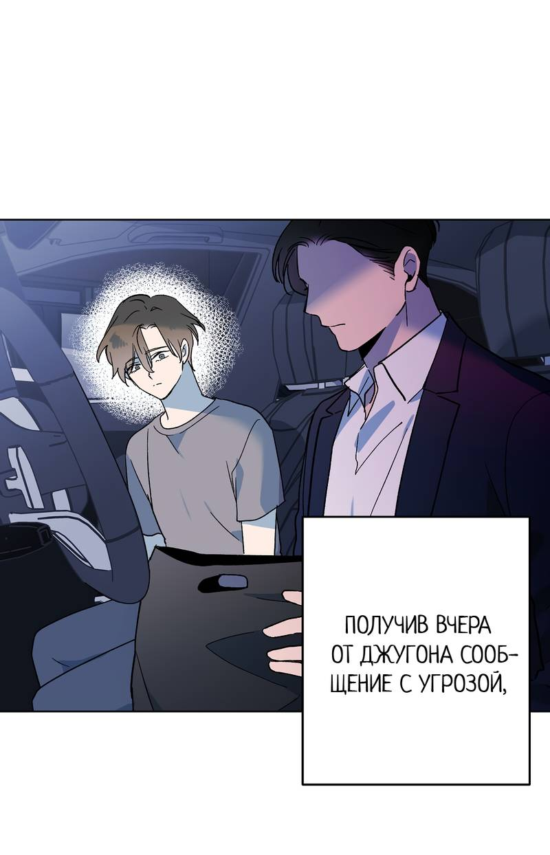 Манга Горько-сладкий, милый - Глава 29 Страница 8