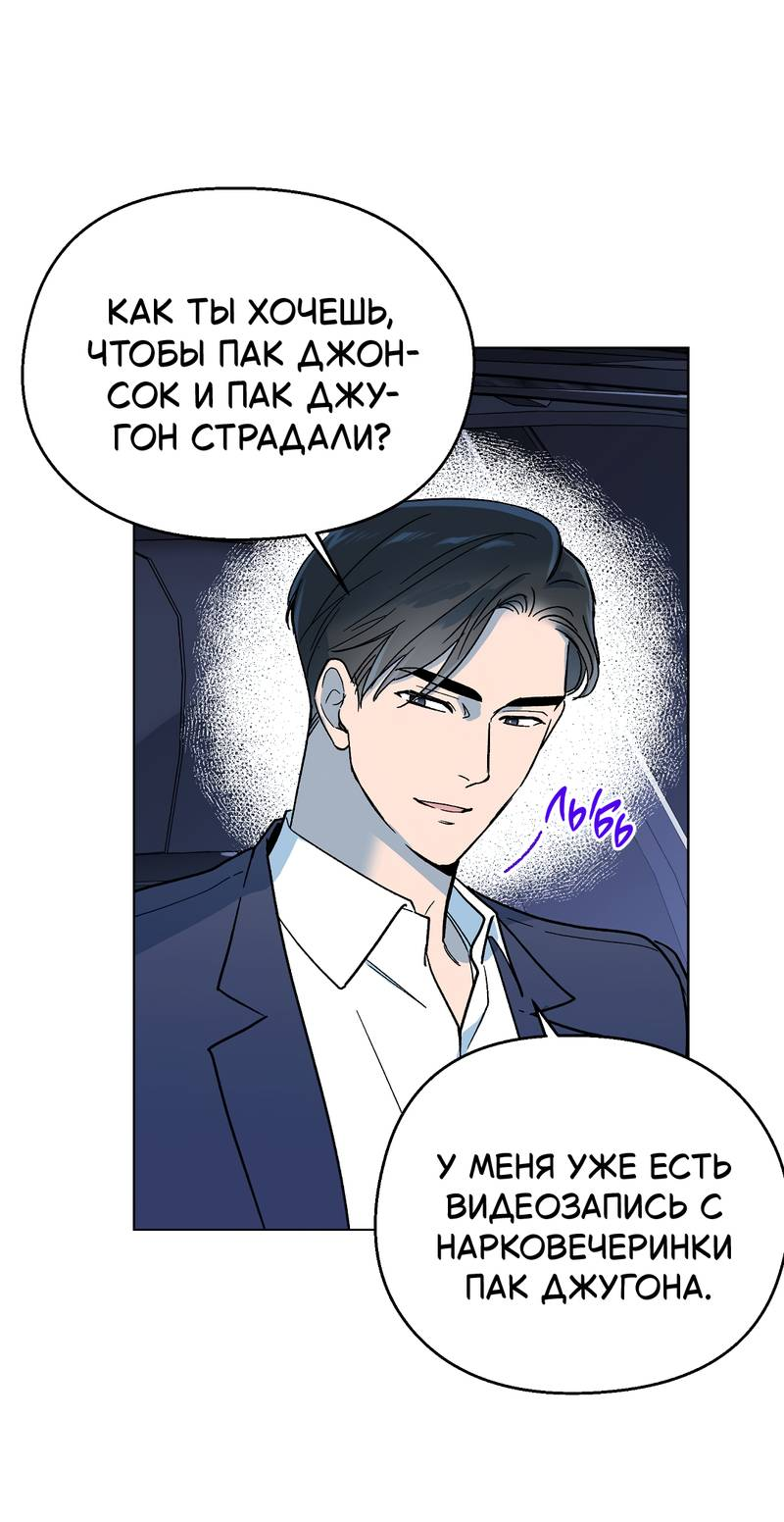 Манга Горько-сладкий, милый - Глава 29 Страница 30