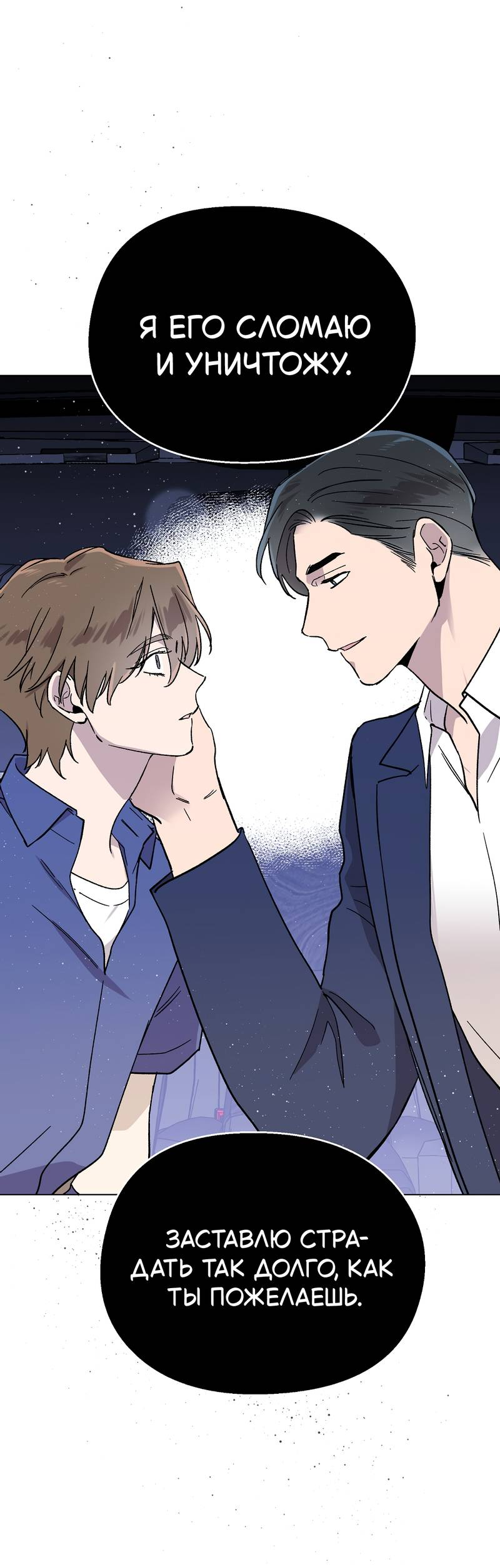 Манга Горько-сладкий, милый - Глава 29 Страница 37