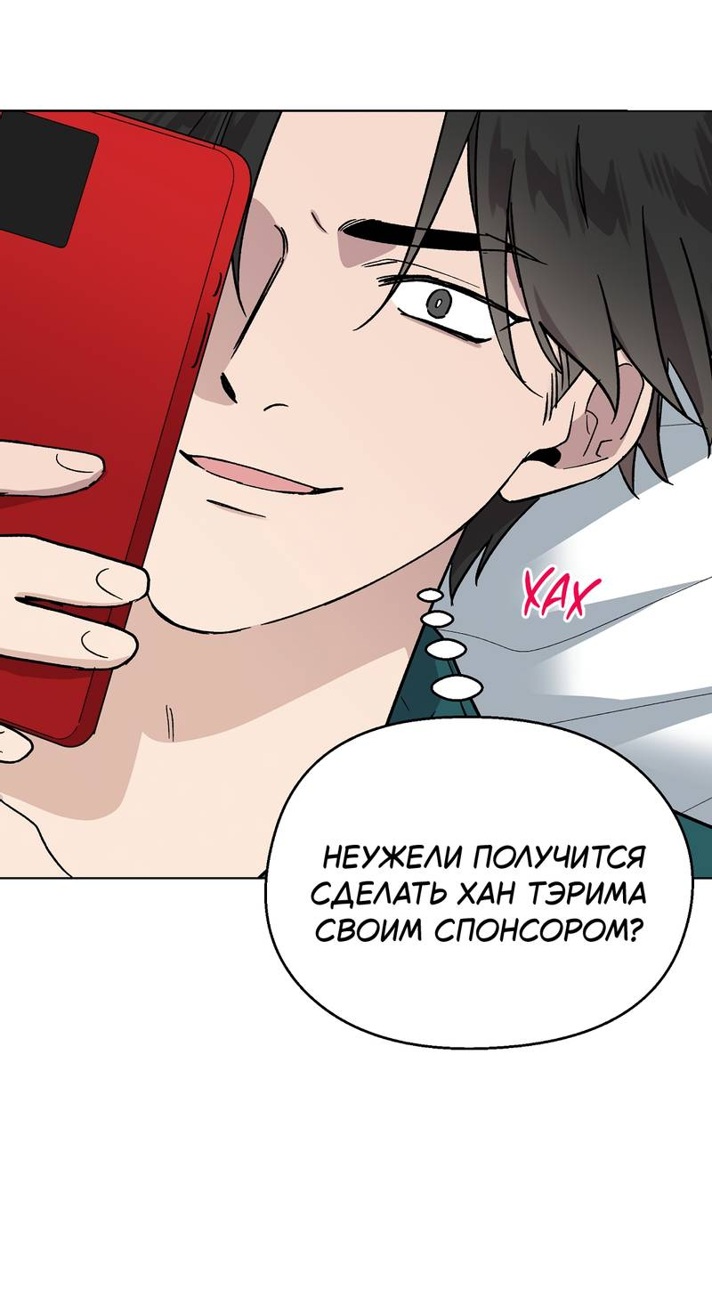 Манга Горько-сладкий, милый - Глава 29 Страница 41