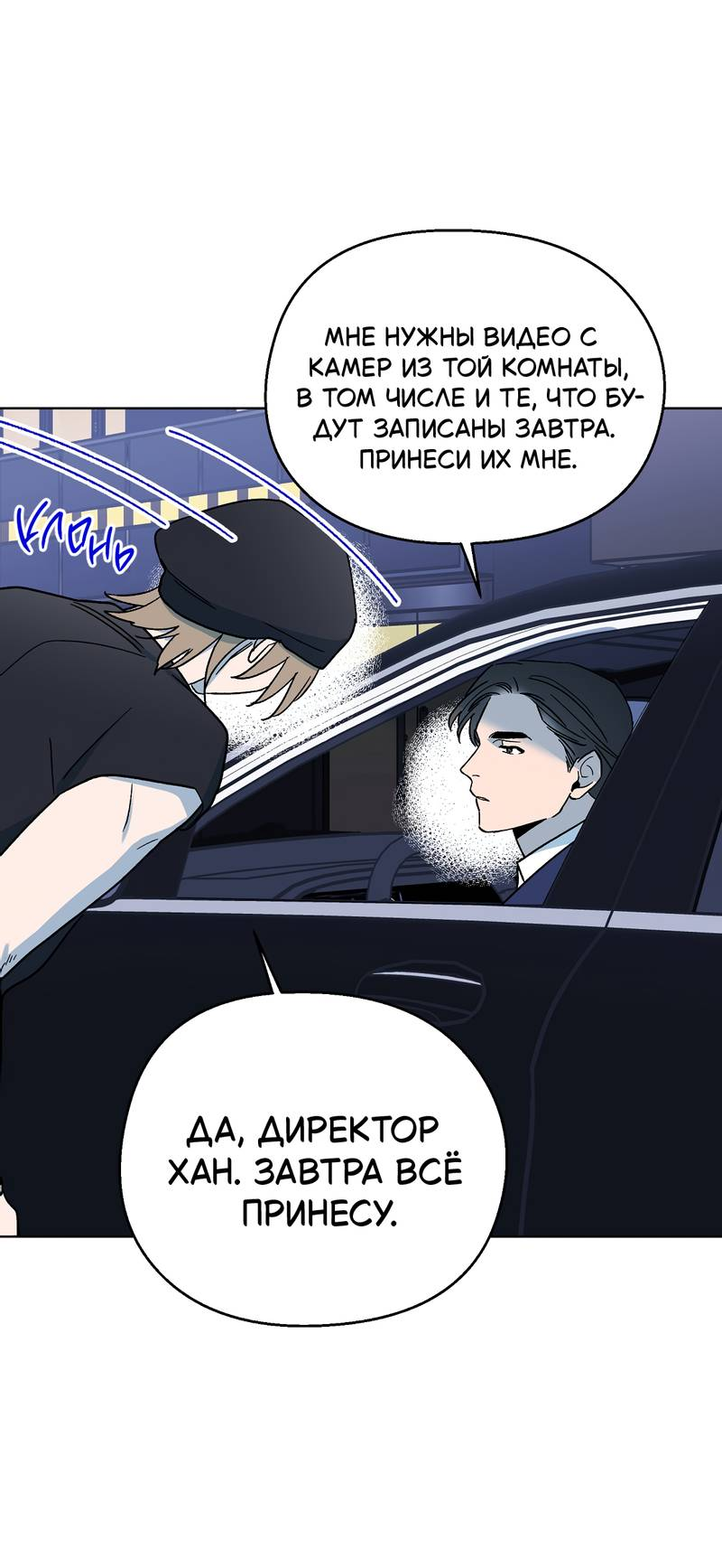 Манга Горько-сладкий, милый - Глава 29 Страница 28