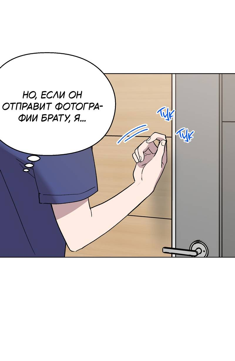 Манга Горько-сладкий, милый - Глава 29 Страница 13