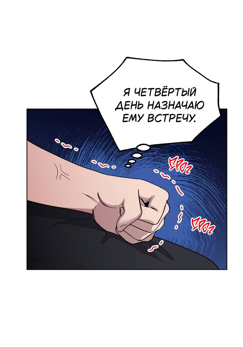 Манга Горько-сладкий, милый - Глава 29 Страница 49