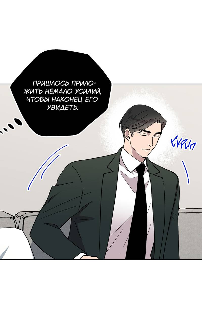 Манга Горько-сладкий, милый - Глава 29 Страница 53