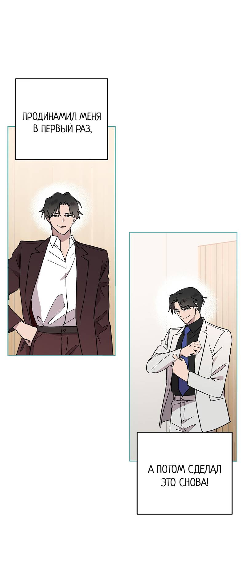 Манга Горько-сладкий, милый - Глава 29 Страница 48