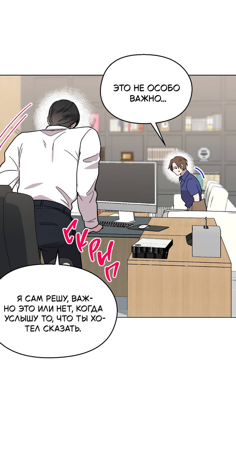 Манга Горько-сладкий, милый - Глава 29 Страница 17