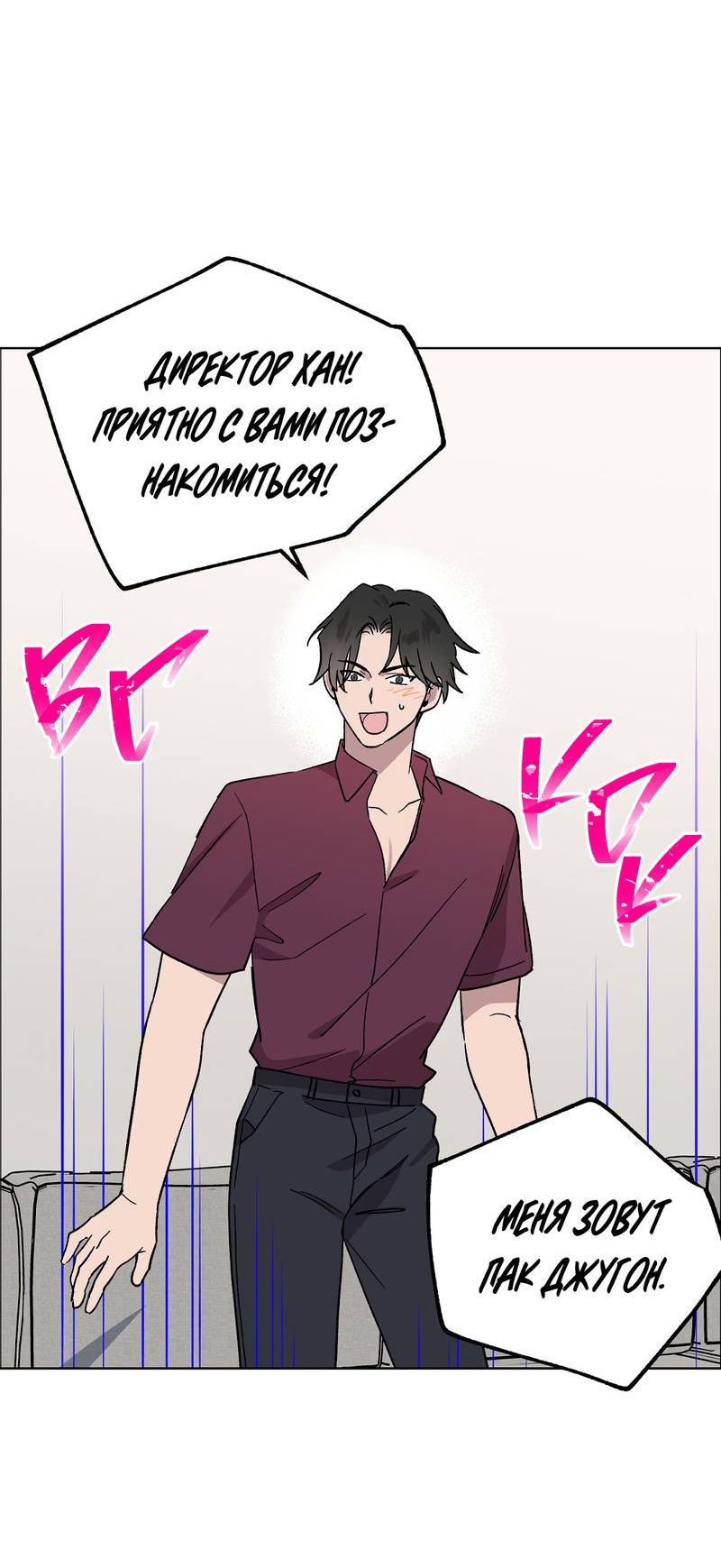 Манга Горько-сладкий, милый - Глава 29 Страница 52