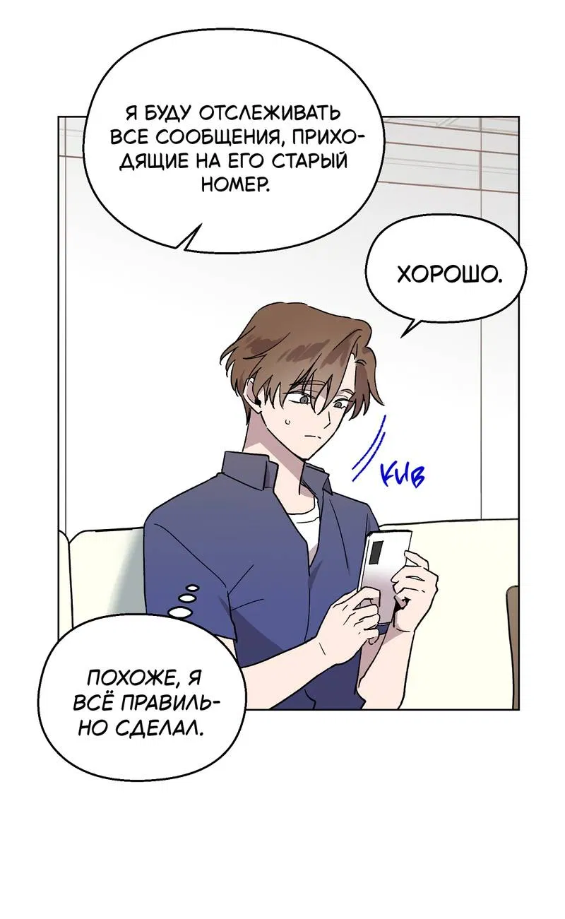 Манга Горько-сладкий, милый - Глава 29 Страница 22