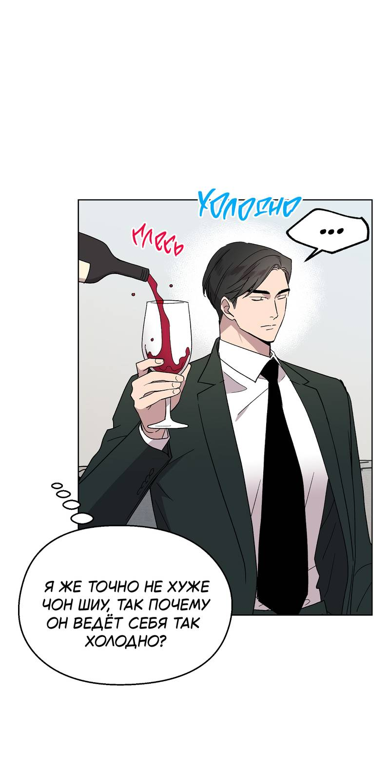 Манга Горько-сладкий, милый - Глава 29 Страница 55