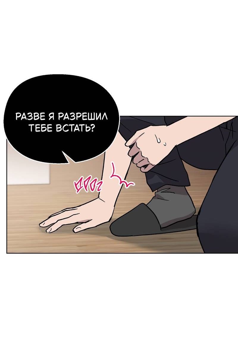 Манга Горько-сладкий, милый - Глава 29 Страница 62