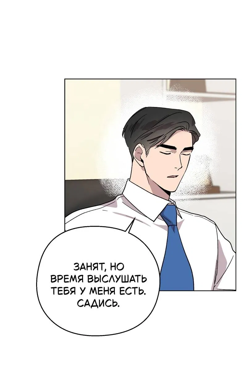 Манга Горько-сладкий, милый - Глава 29 Страница 16