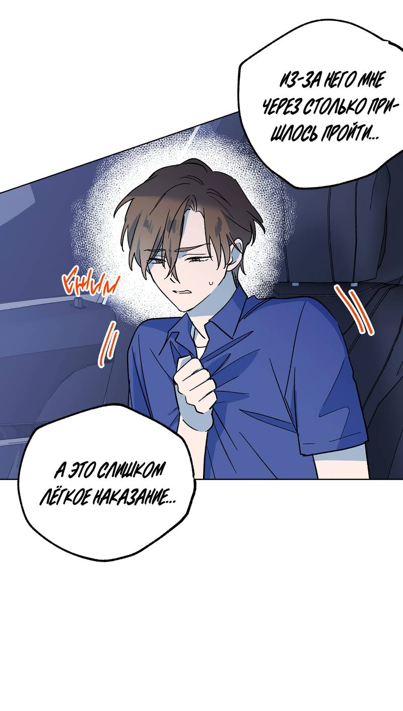 Манга Горько-сладкий, милый - Глава 29 Страница 35