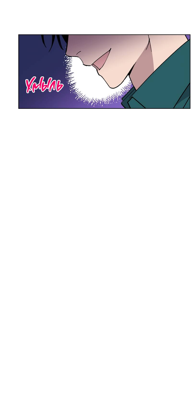 Манга Горько-сладкий, милый - Глава 29 Страница 45