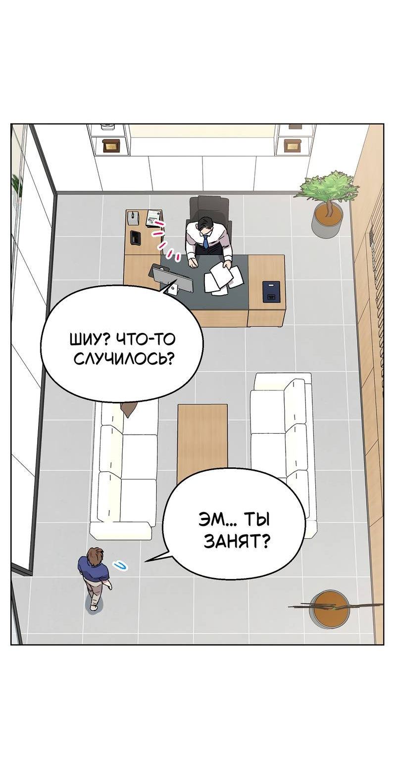 Манга Горько-сладкий, милый - Глава 29 Страница 15