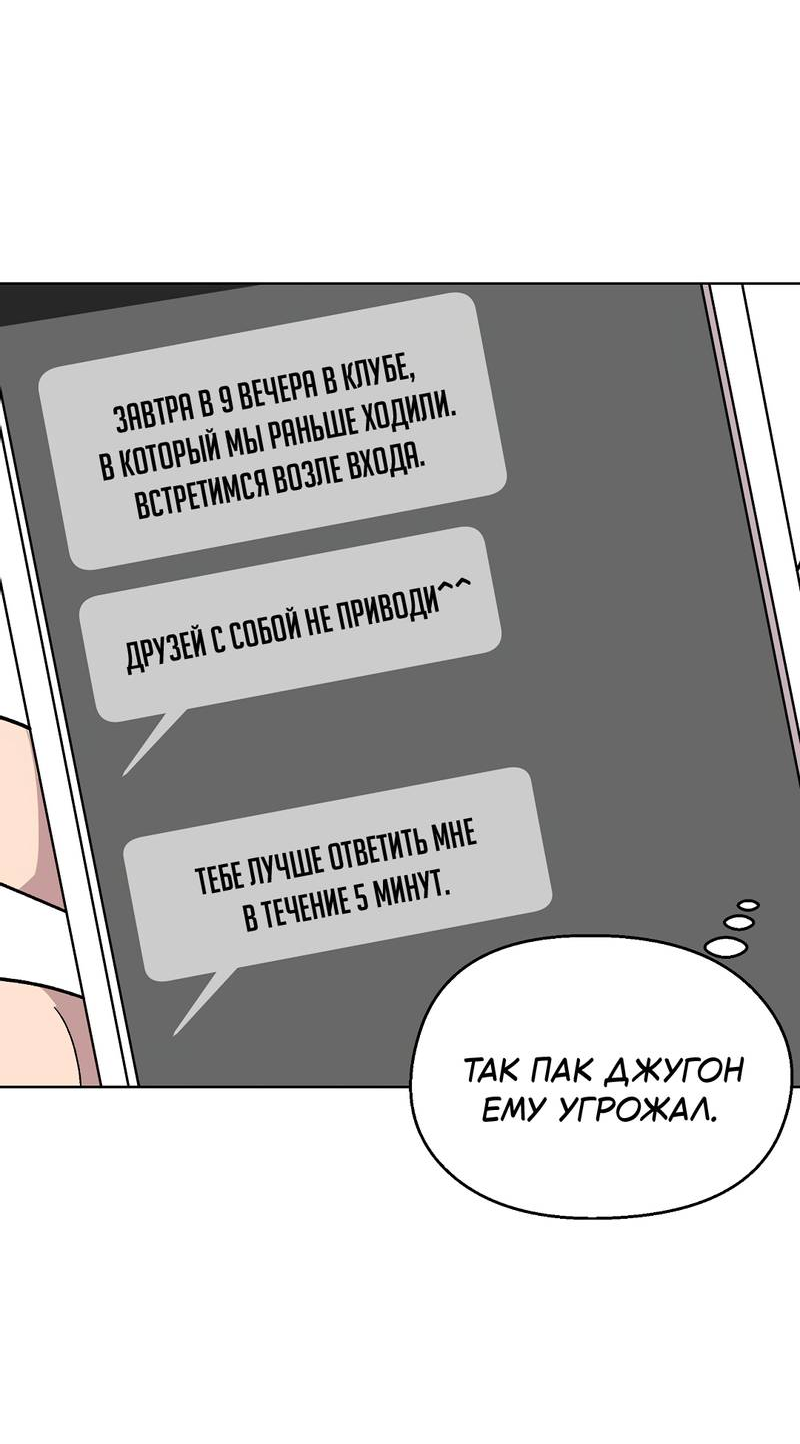 Манга Горько-сладкий, милый - Глава 29 Страница 19